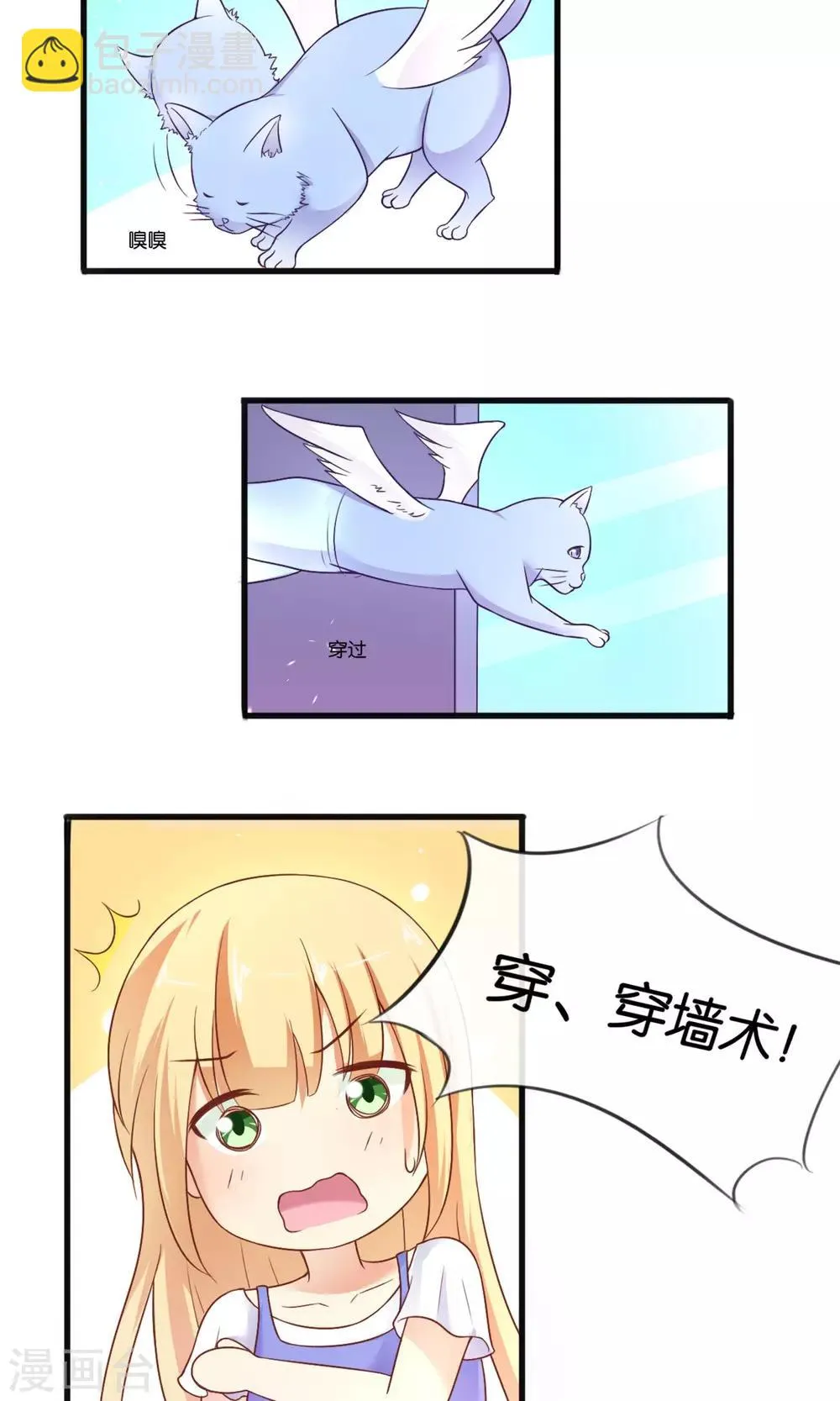 第4话 被诬陷的滋味 第7页
