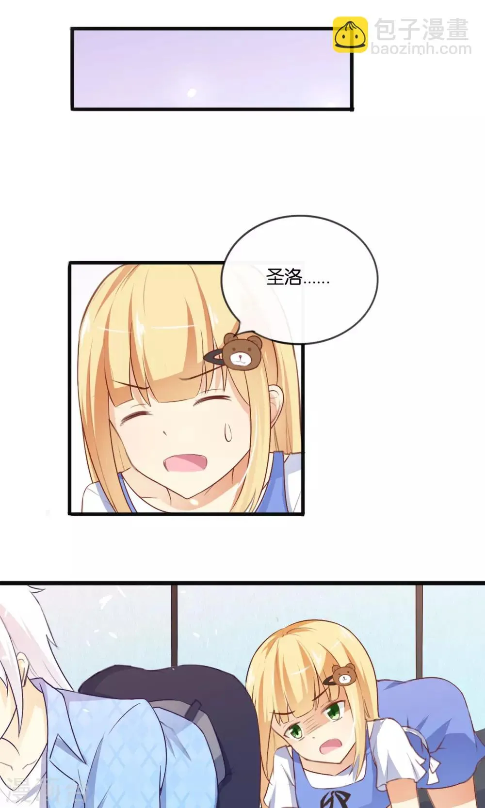 第4话 被诬陷的滋味 第12页