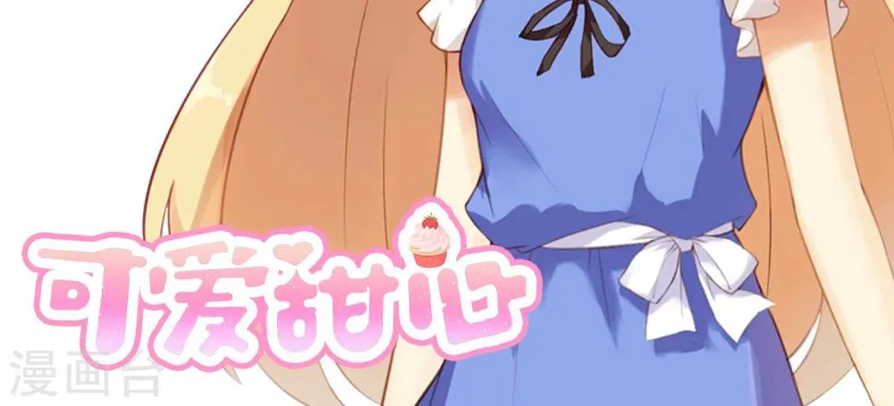 第4话 被诬陷的滋味 第19页