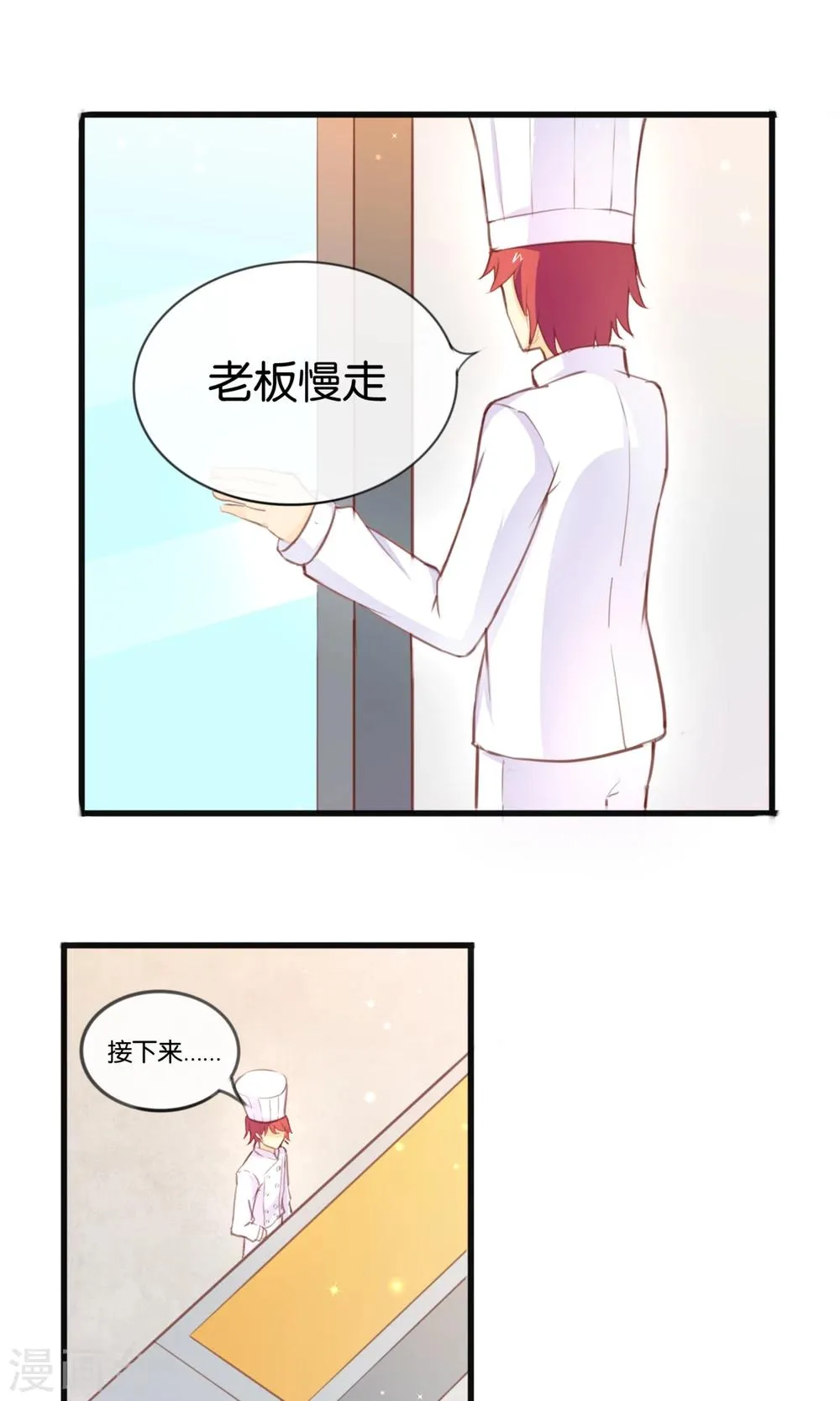 第5话 真心话糖果 第2页
