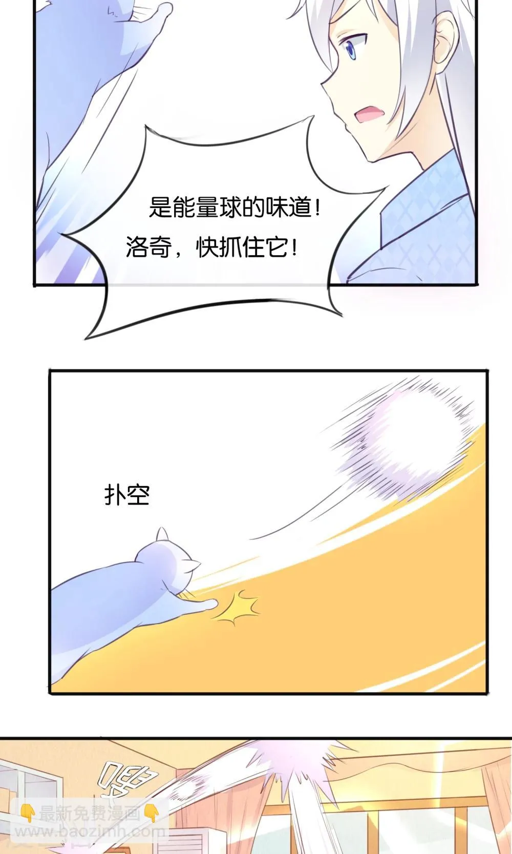 第7话 收伏精灵 第4页