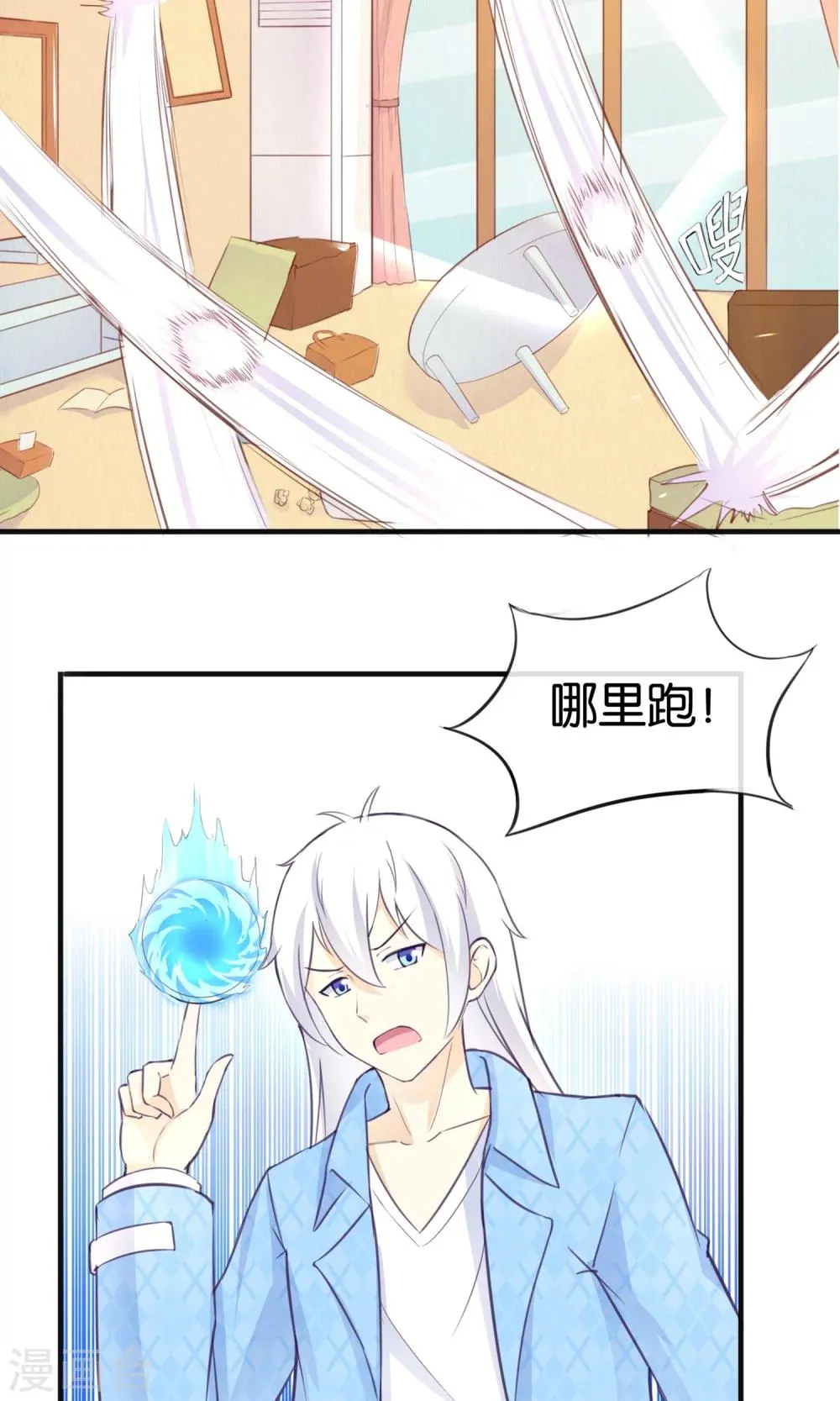 第7话 收伏精灵 第5页