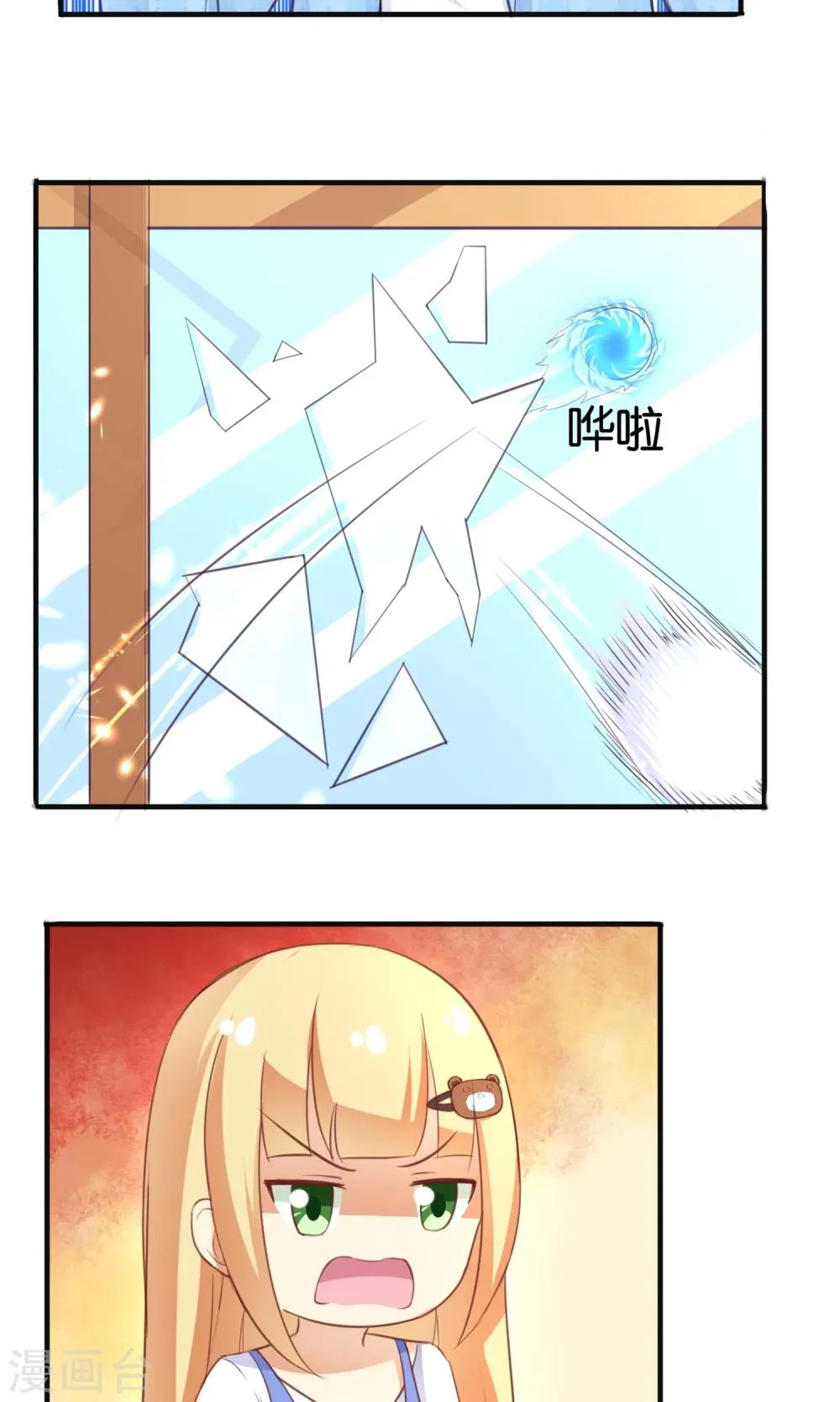 第7话 收伏精灵 第6页