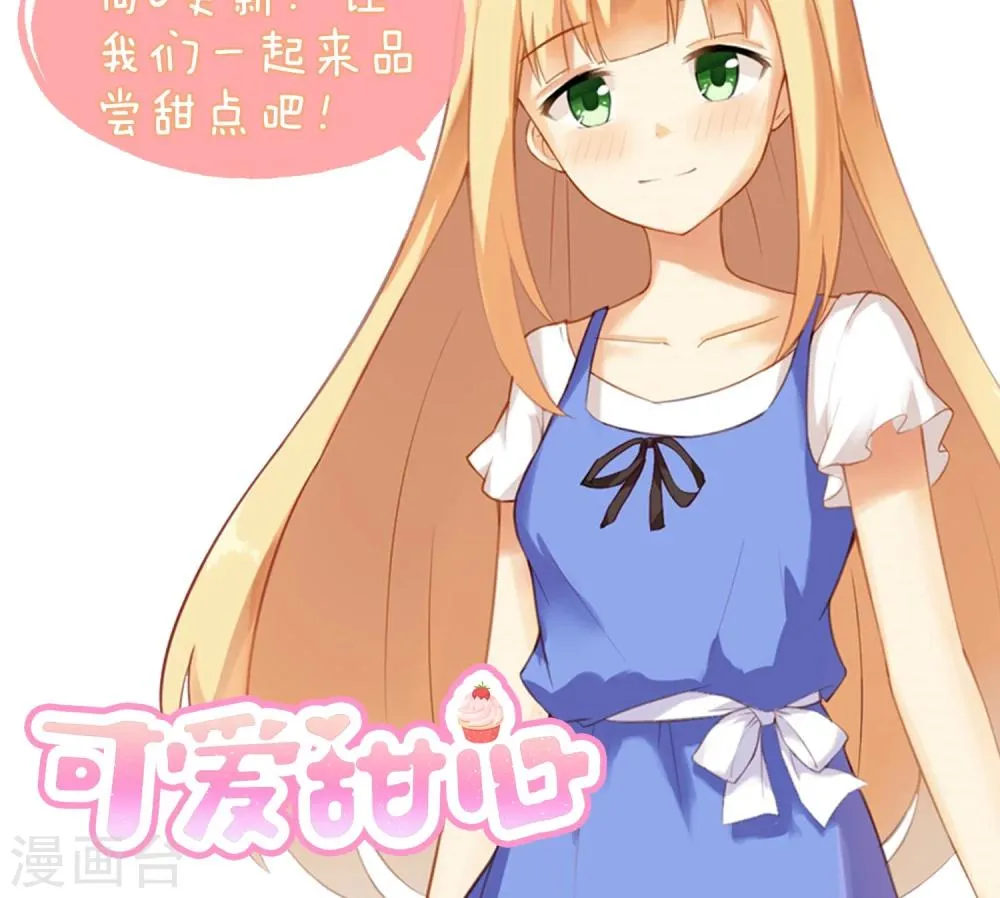 第7话 收伏精灵 第18页
