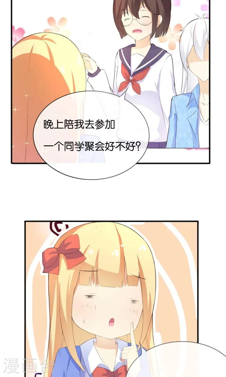 第11话 你们爱我吗？！ 第6页