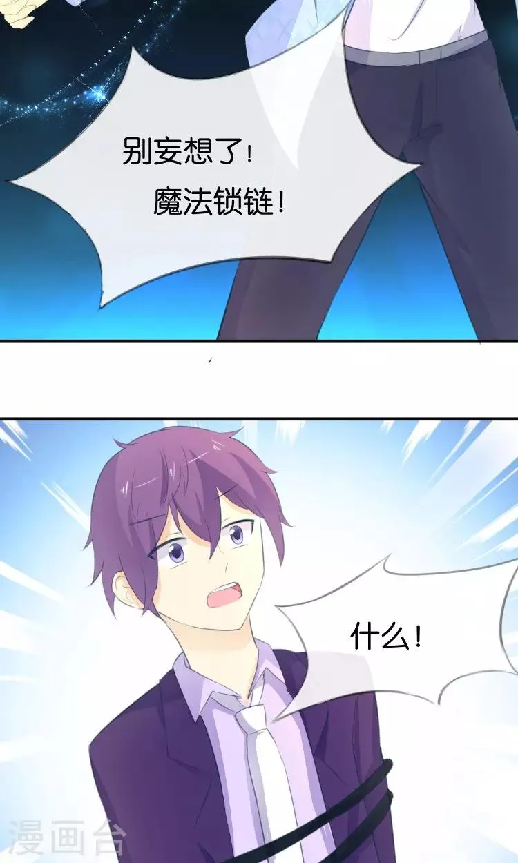 第12话 童年的阴影 第4页