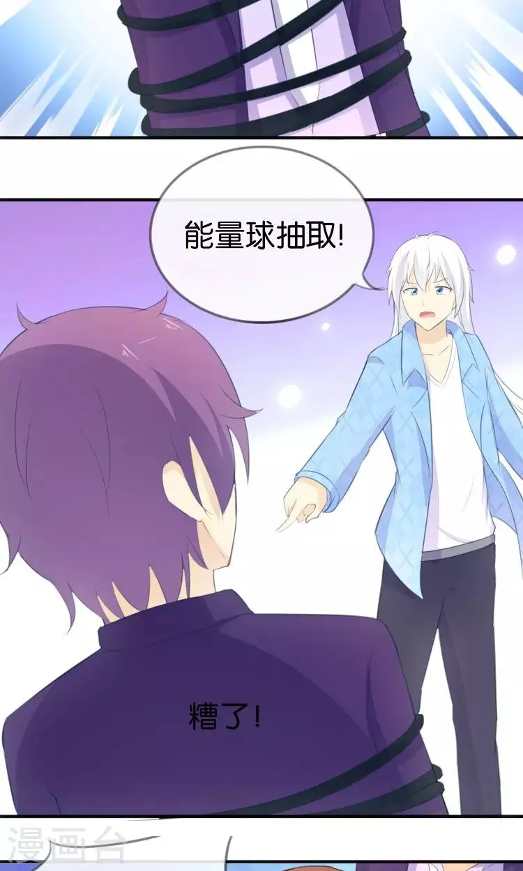 第12话 童年的阴影 第5页