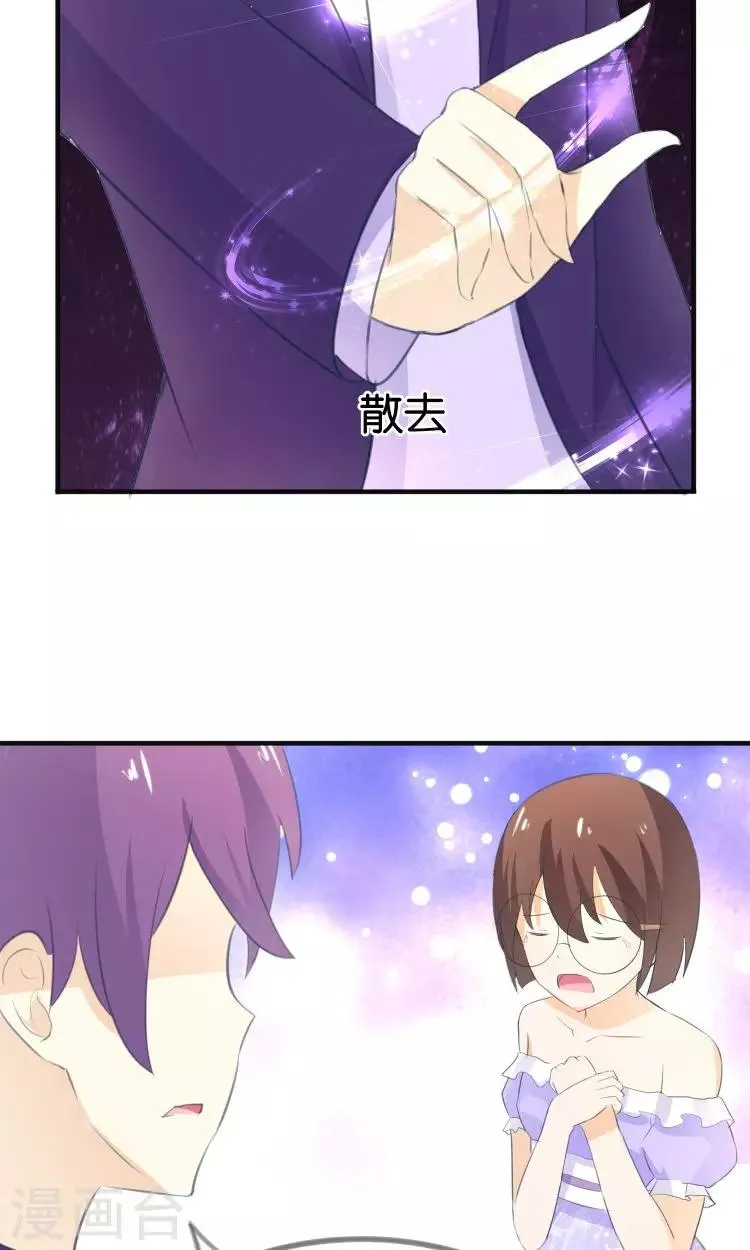 第12话 童年的阴影 第12页