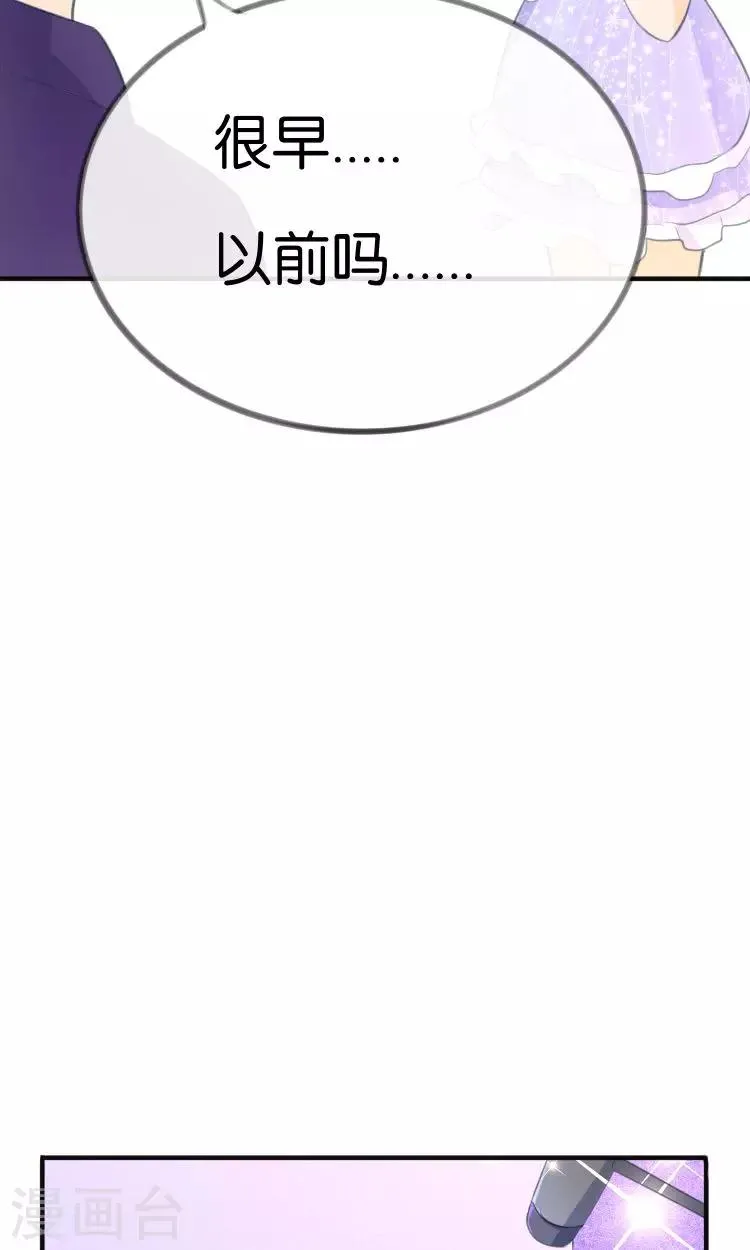 第12话 童年的阴影 第13页