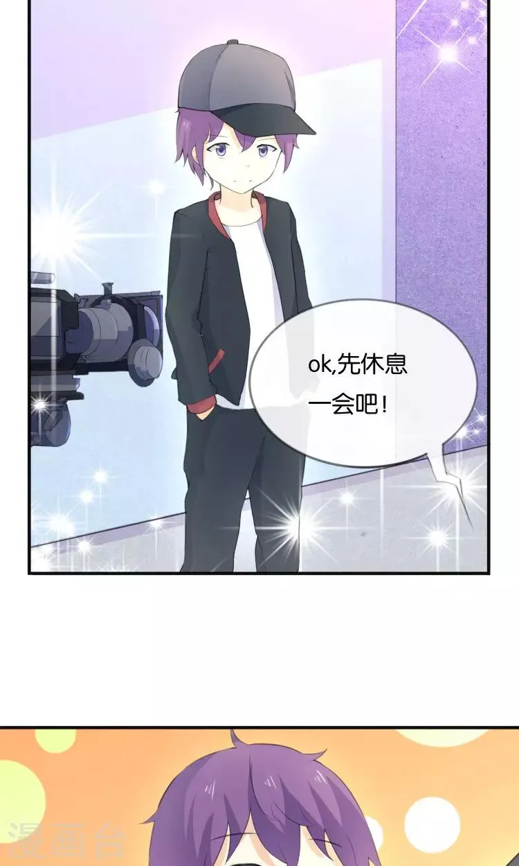 第12话 童年的阴影 第14页