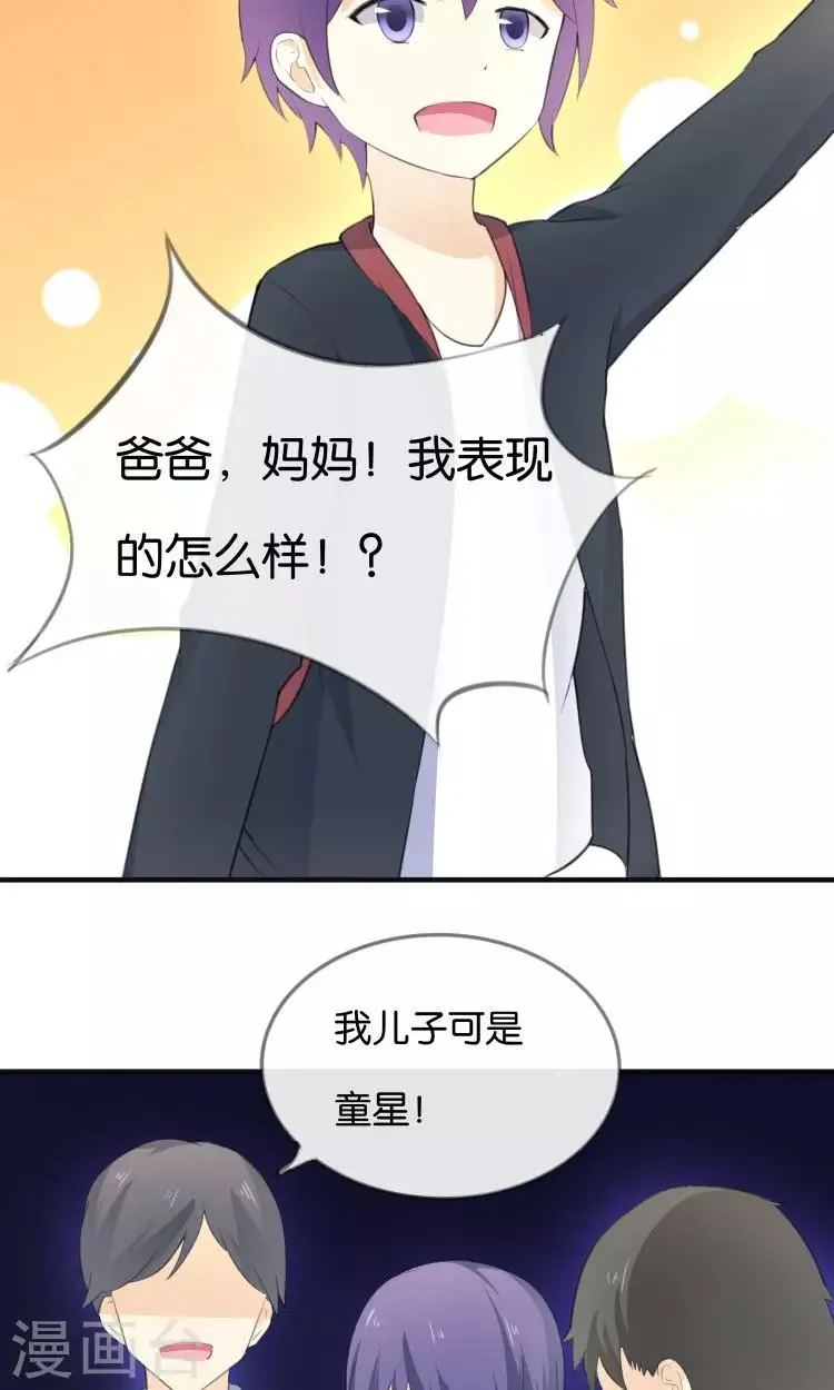 第12话 童年的阴影 第15页