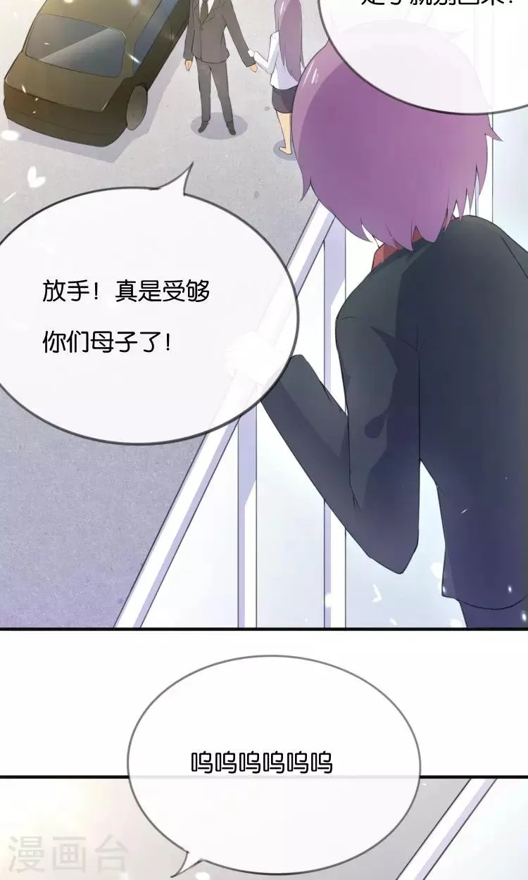 第12话 童年的阴影 第19页