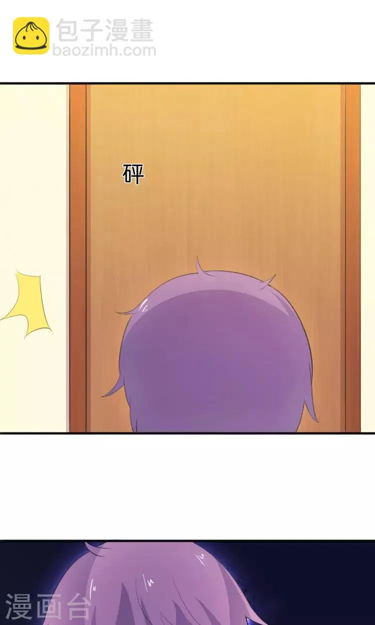 第12话 童年的阴影 第24页