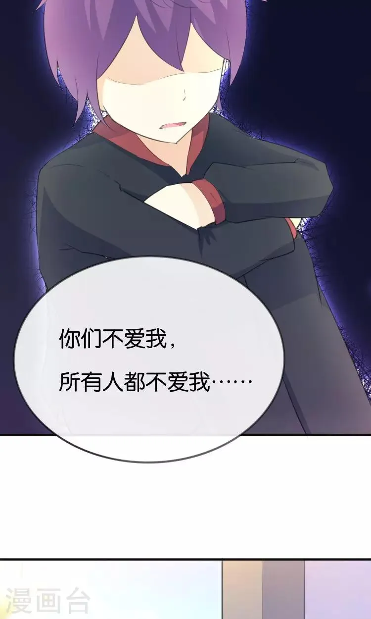 第12话 童年的阴影 第25页
