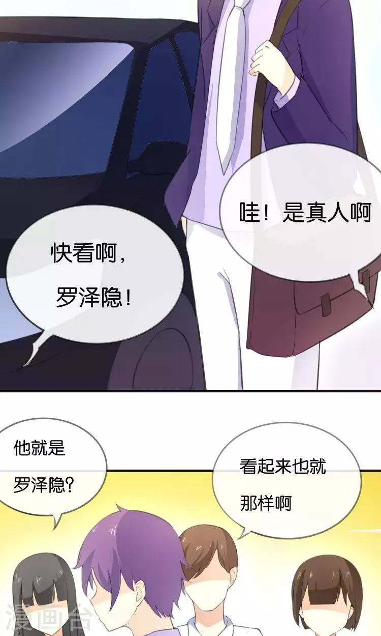 第12话 童年的阴影 第27页