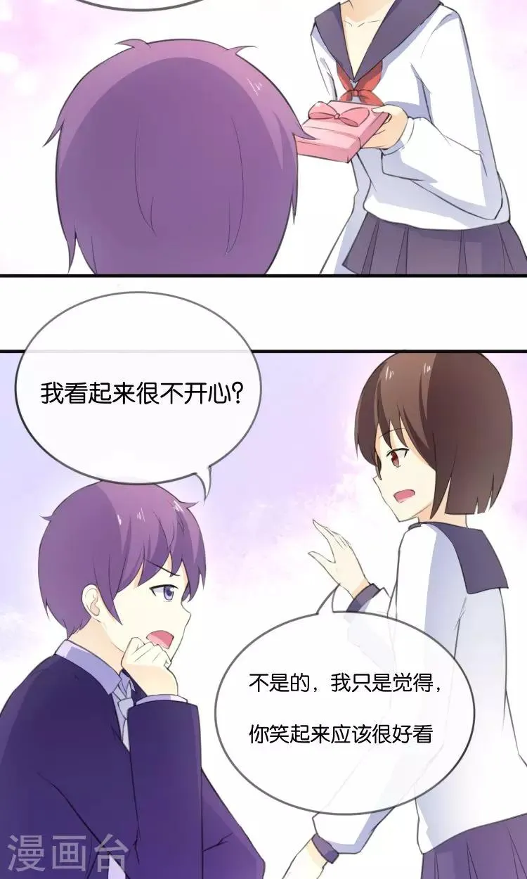 第12话 童年的阴影 第30页