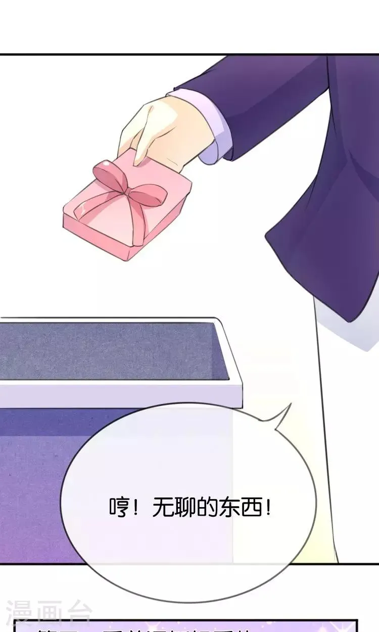 第12话 童年的阴影 第32页