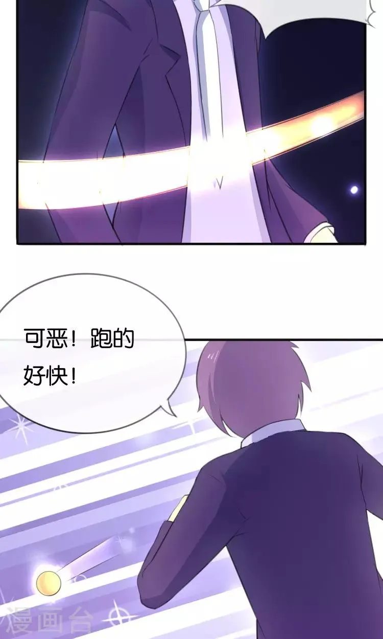 第12话 童年的阴影 第34页