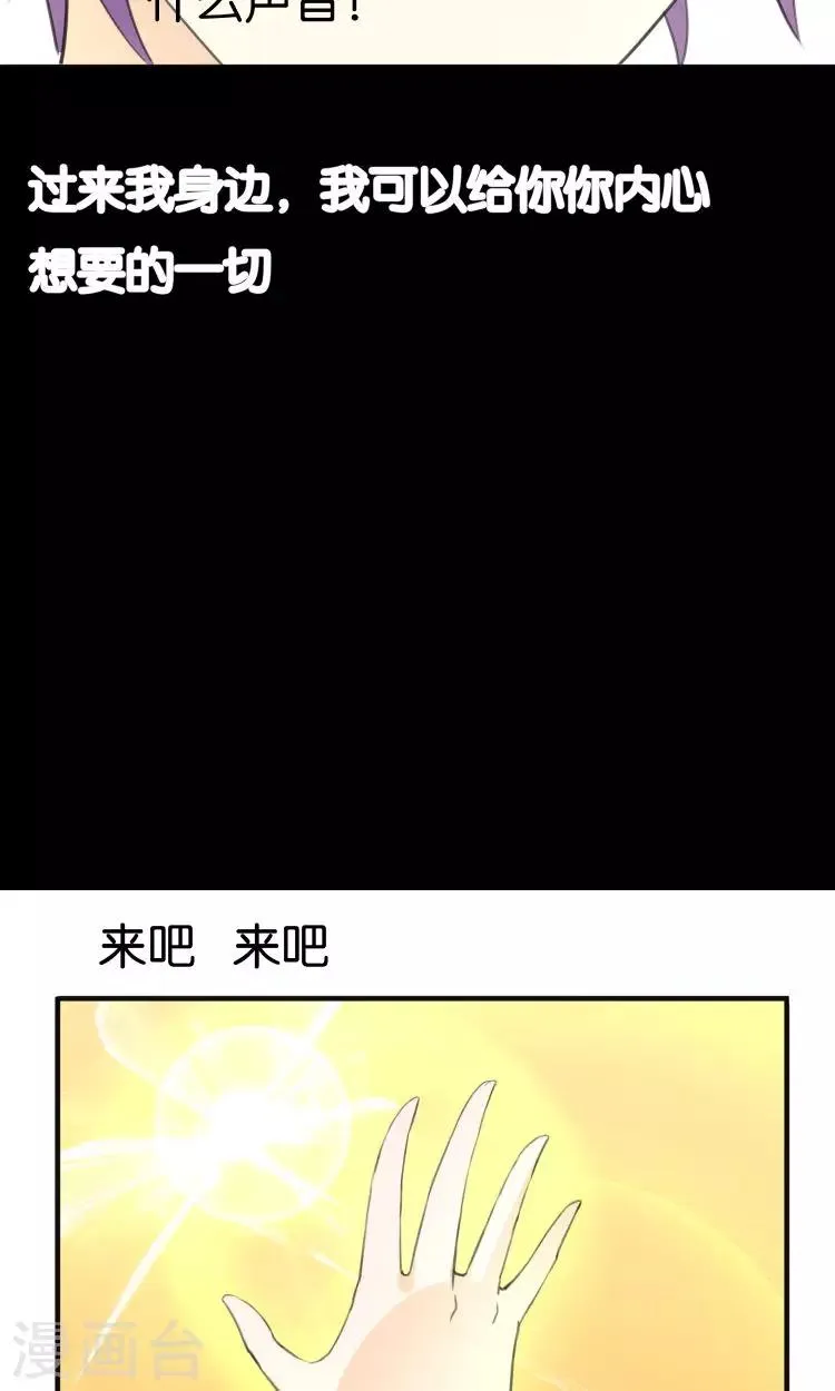 第12话 童年的阴影 第37页