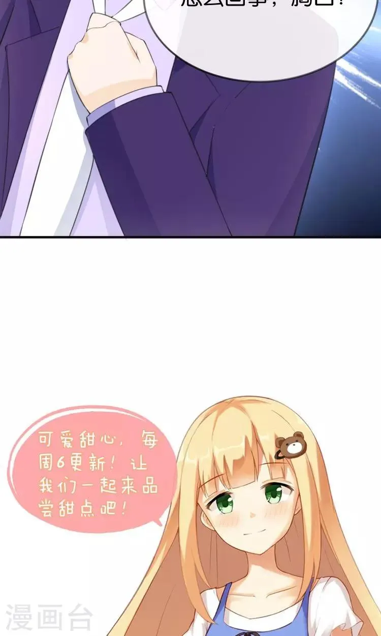 第12话 童年的阴影 第41页