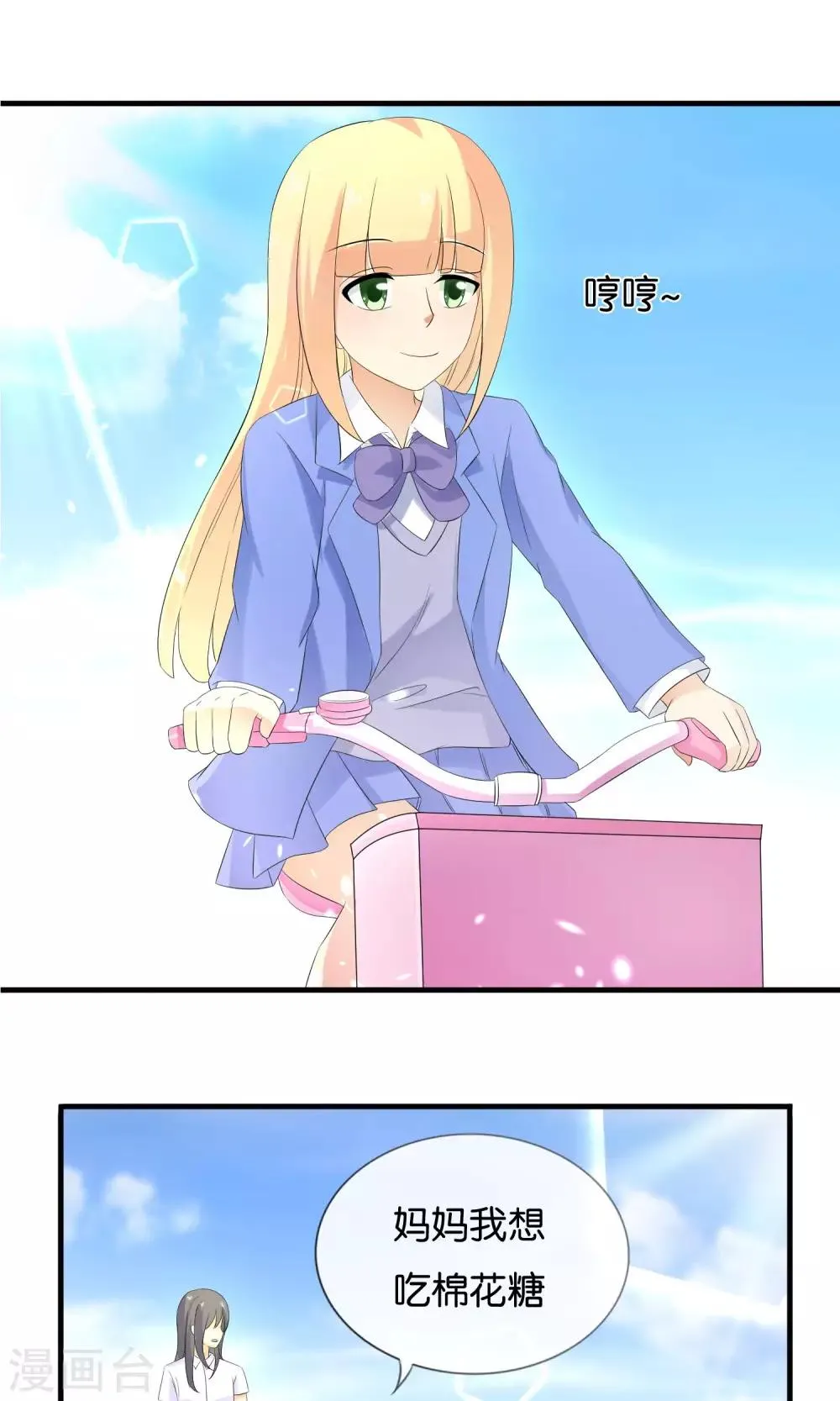 第15话 最讨厌生日 第2页