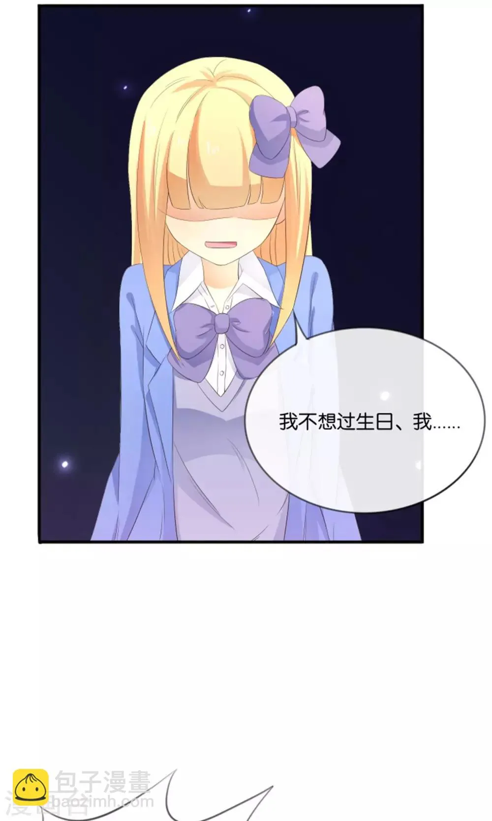 第15话 最讨厌生日 第9页