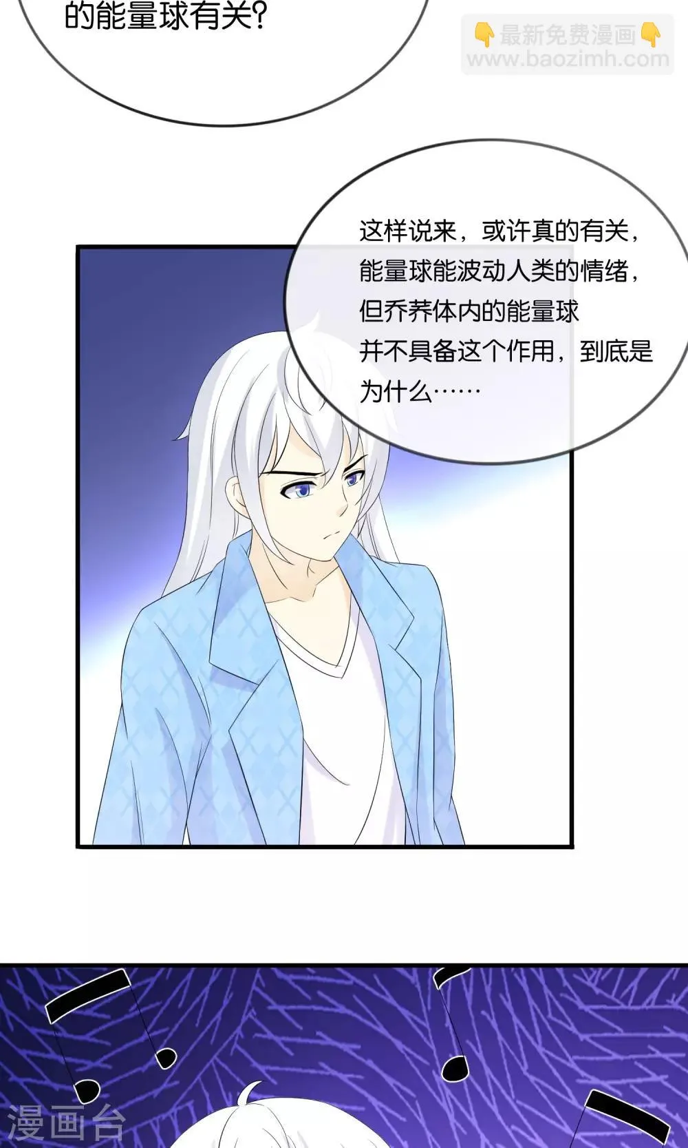 第15话 最讨厌生日 第15页