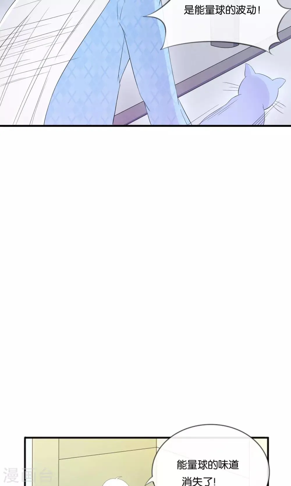 第15话 最讨厌生日 第17页