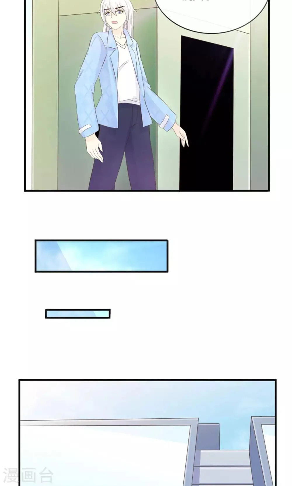 第15话 最讨厌生日 第18页