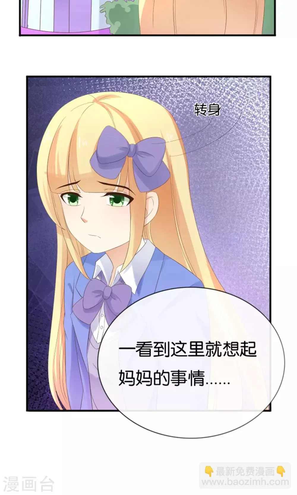 第15话 最讨厌生日 第20页