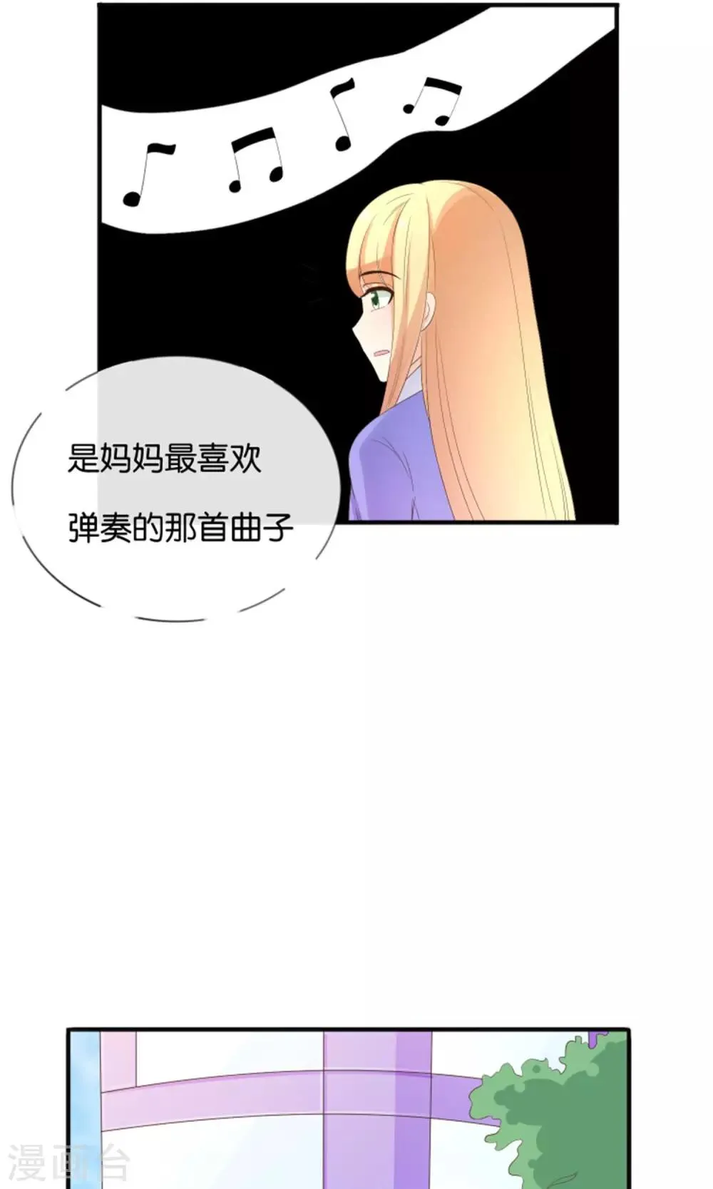 第15话 最讨厌生日 第21页