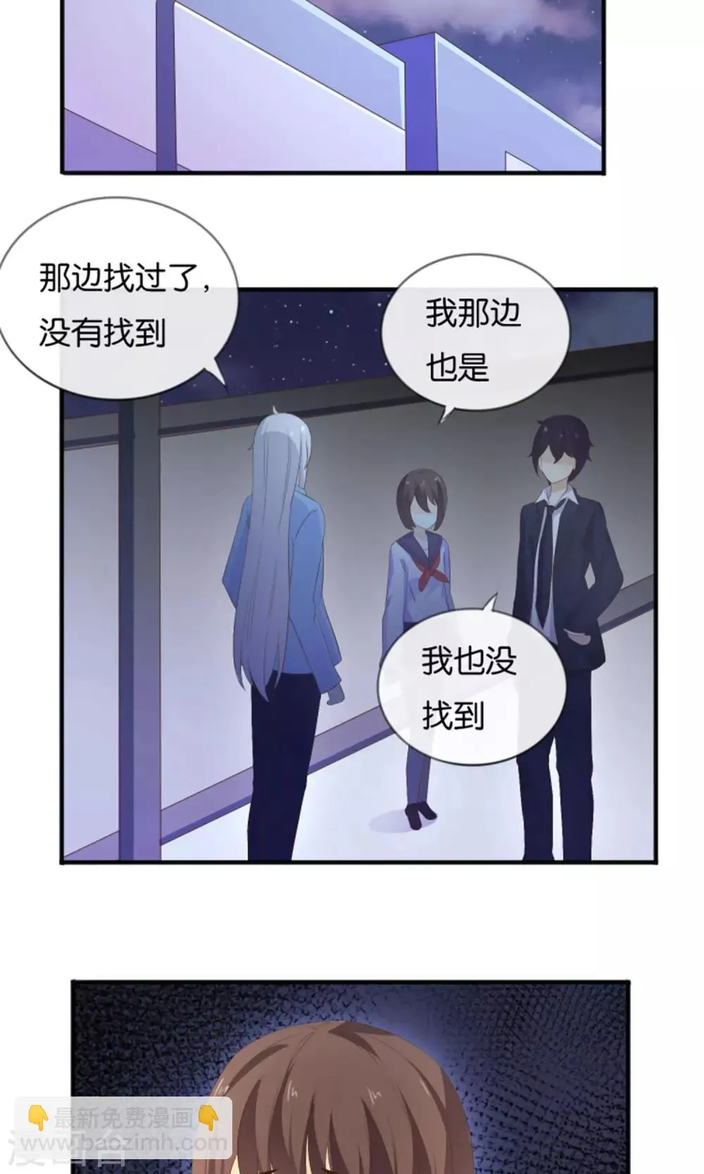 第15话 最讨厌生日 第23页