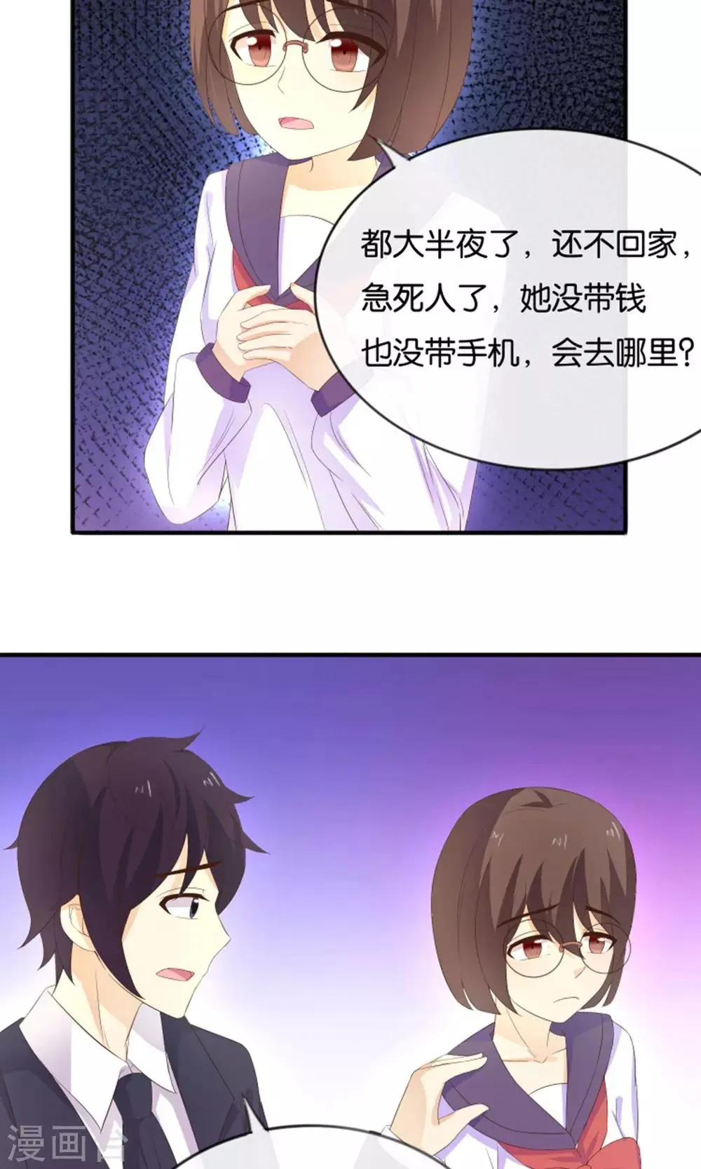第15话 最讨厌生日 第24页