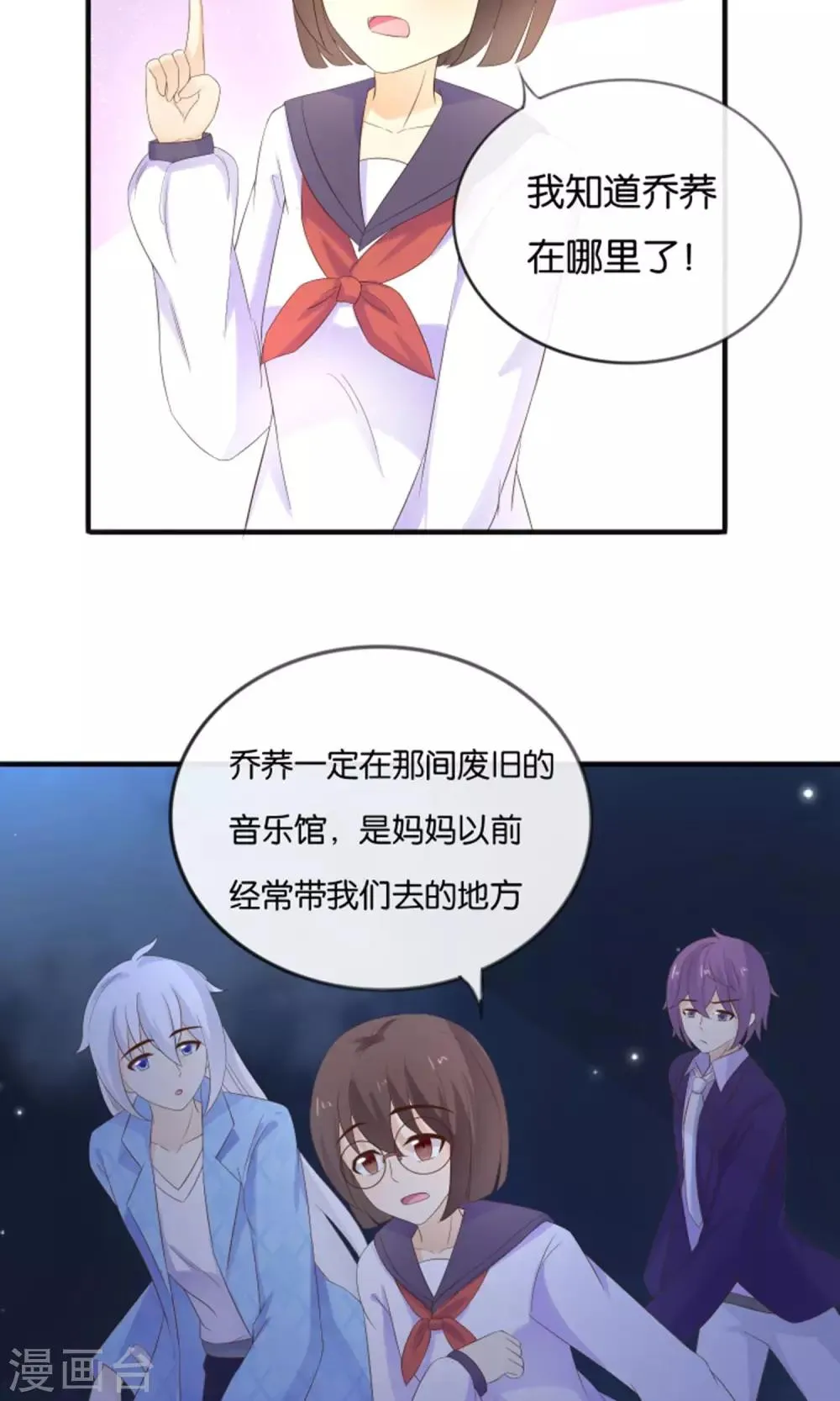 第15话 最讨厌生日 第26页