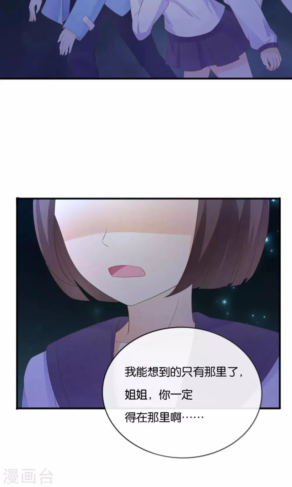 第15话 最讨厌生日 第27页