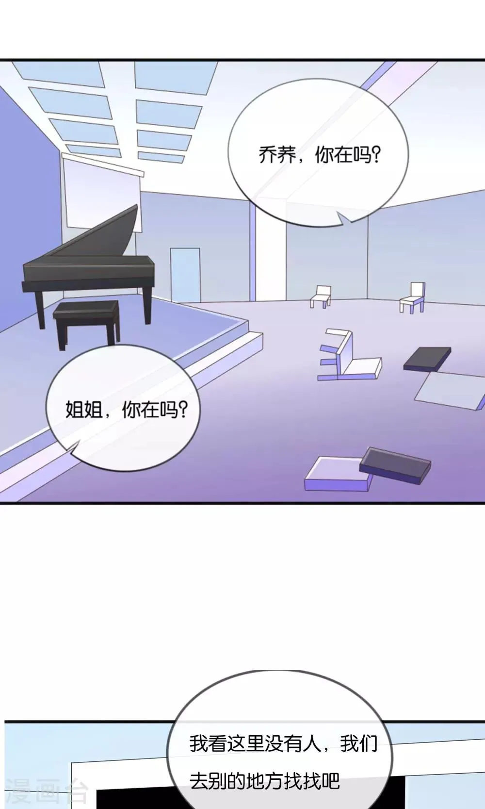 第15话 最讨厌生日 第29页