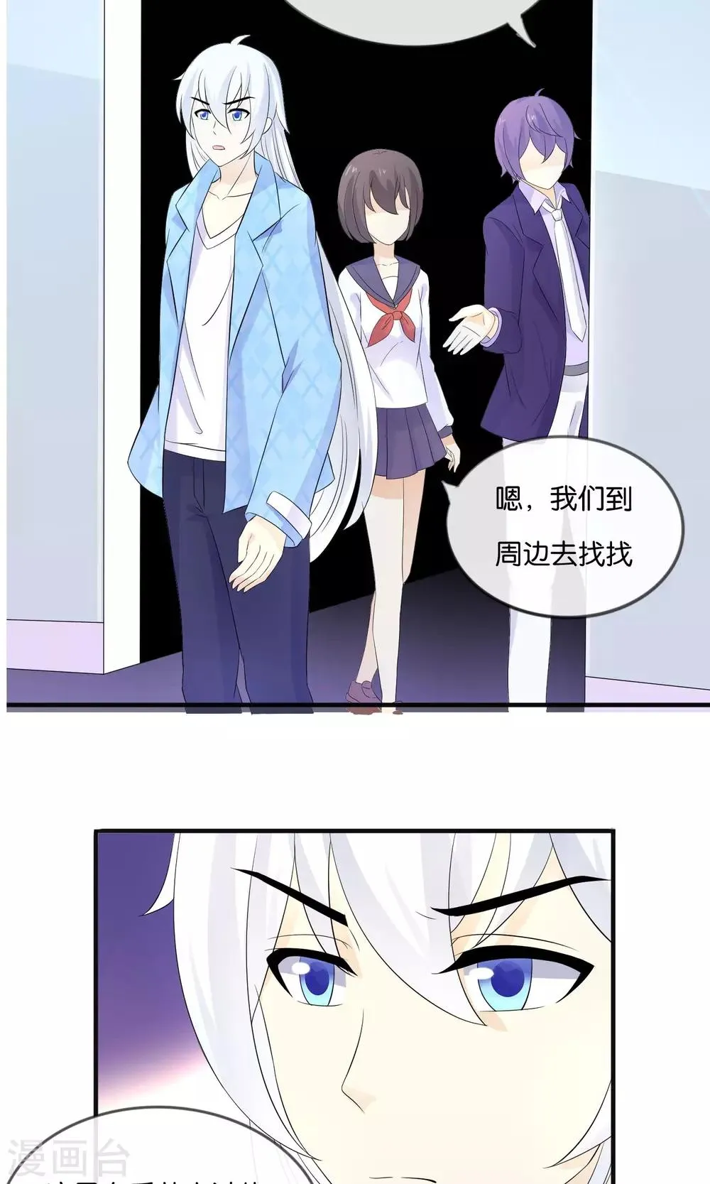 第15话 最讨厌生日 第30页