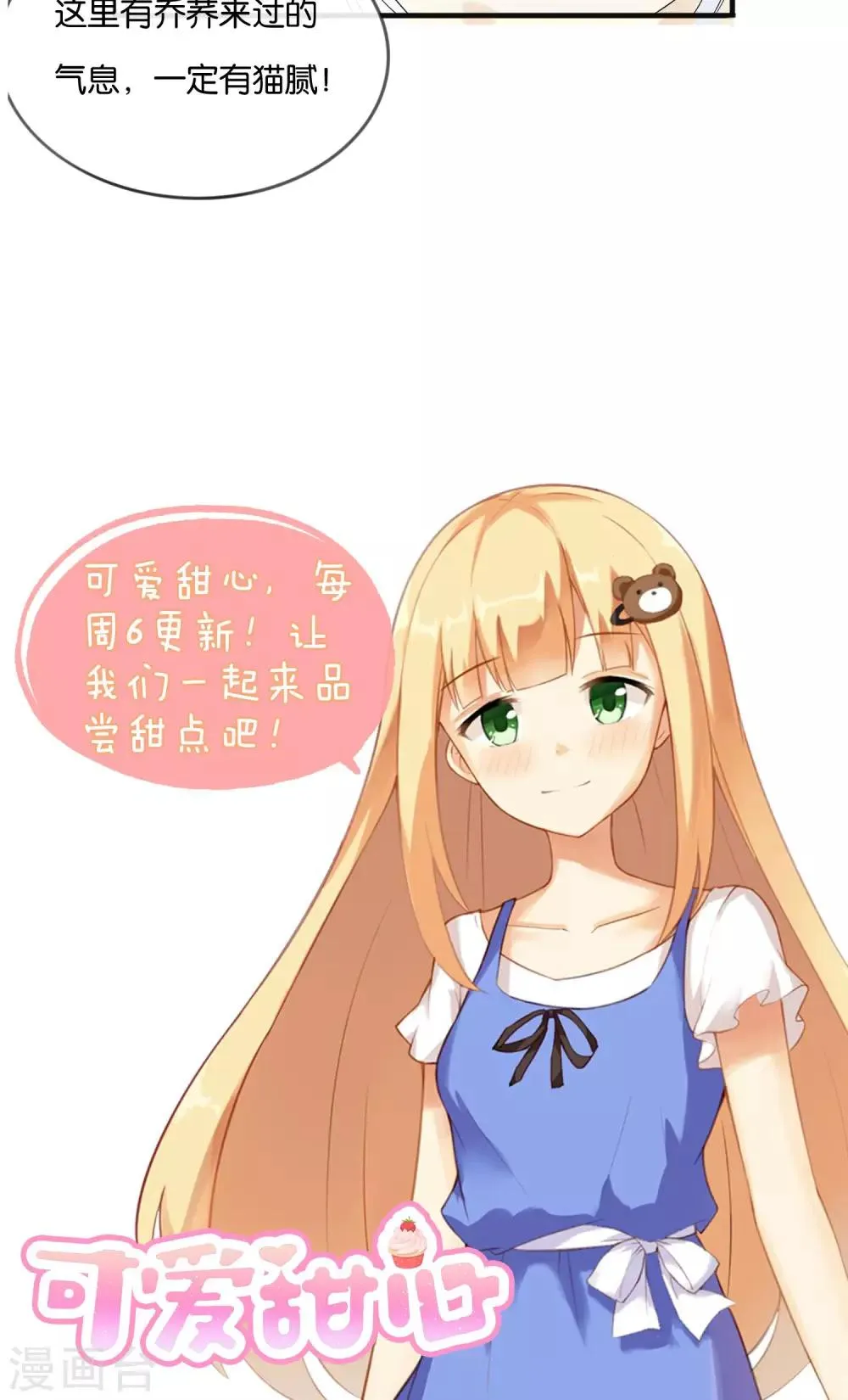 第15话 最讨厌生日 第31页