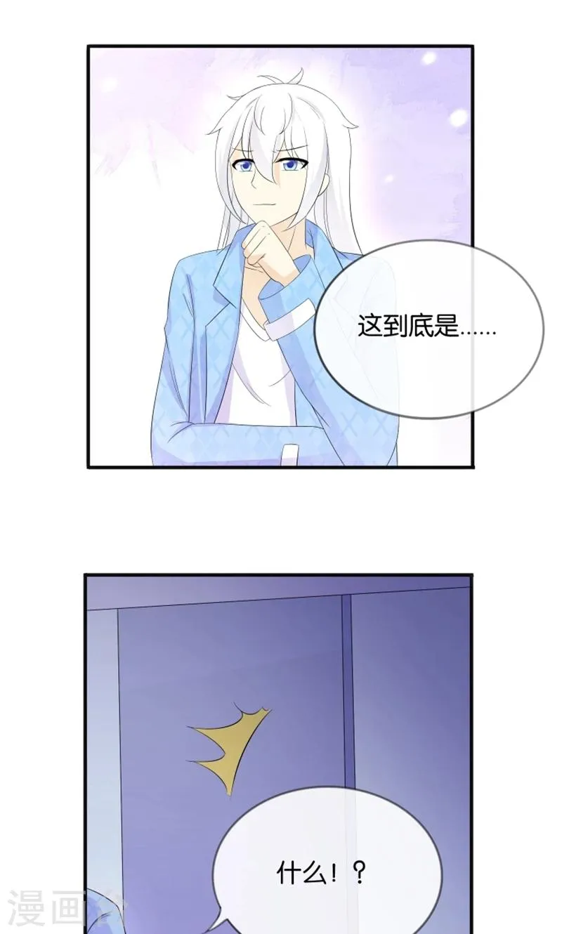 第16话 别担心，我会来救你！ 第2页