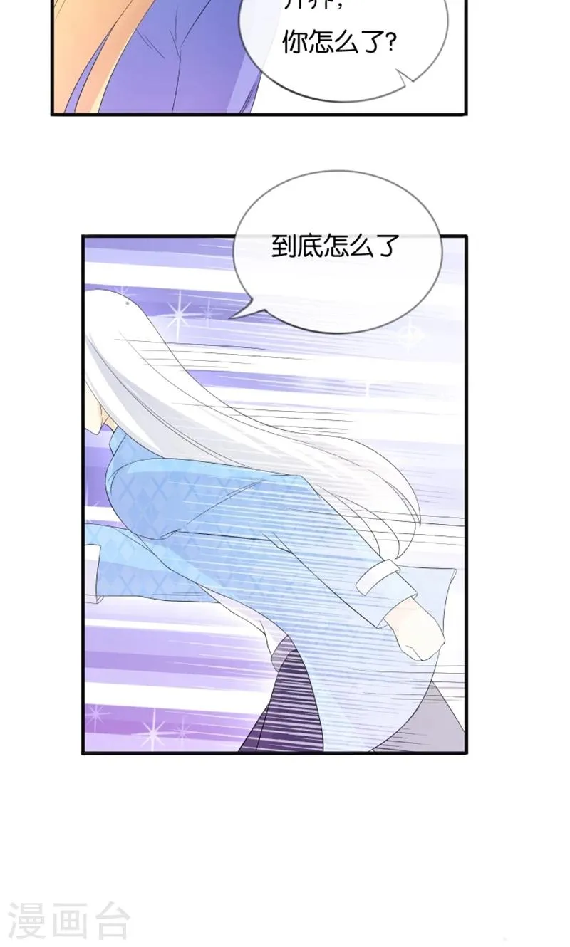 第16话 别担心，我会来救你！ 第5页