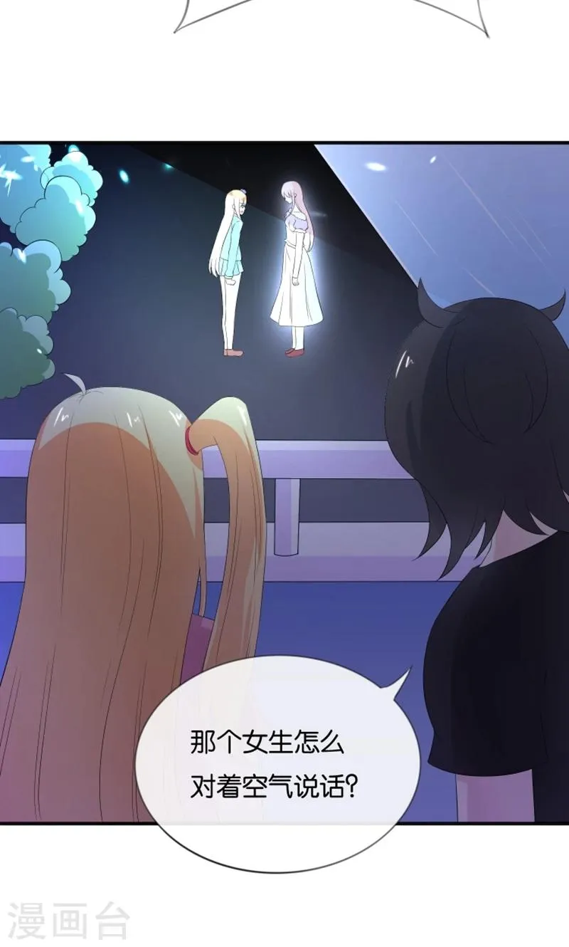 第16话 别担心，我会来救你！ 第9页