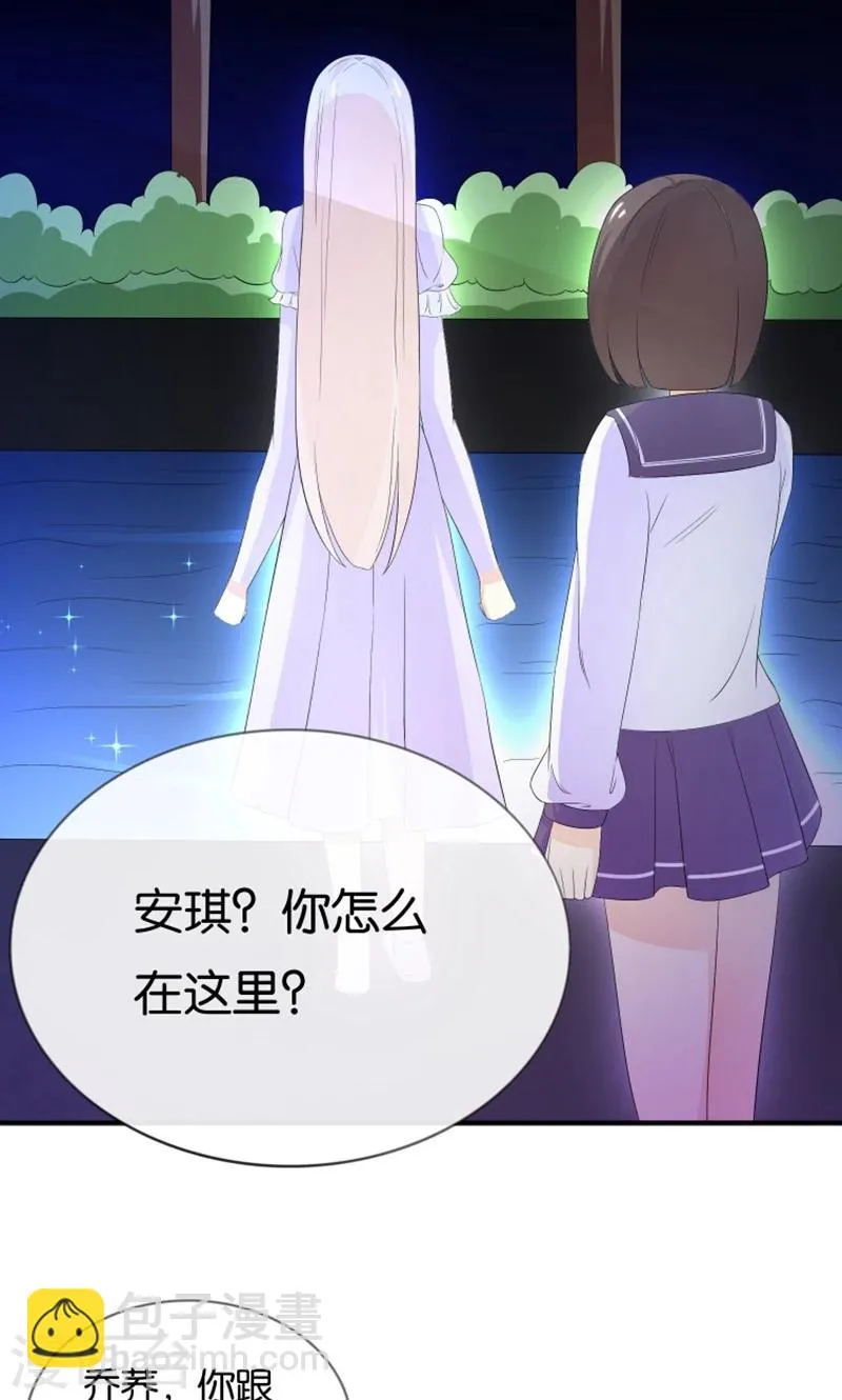 第16话 别担心，我会来救你！ 第11页