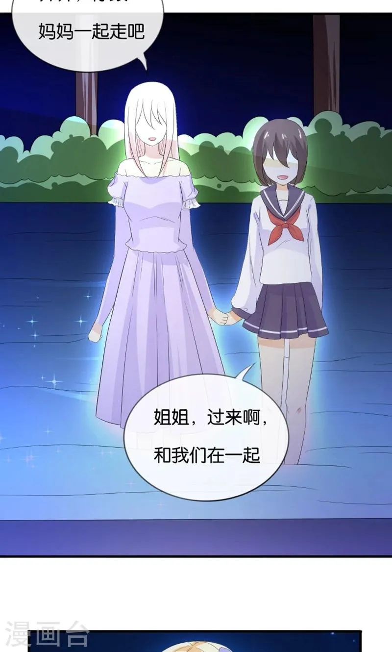 第16话 别担心，我会来救你！ 第12页