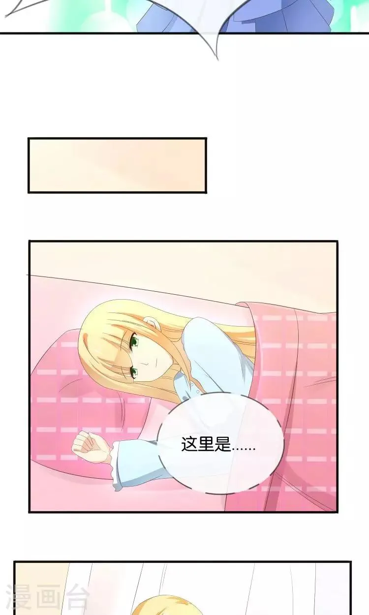 第17话 音之能量球 第4页