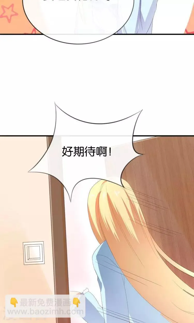 第17话 音之能量球 第8页