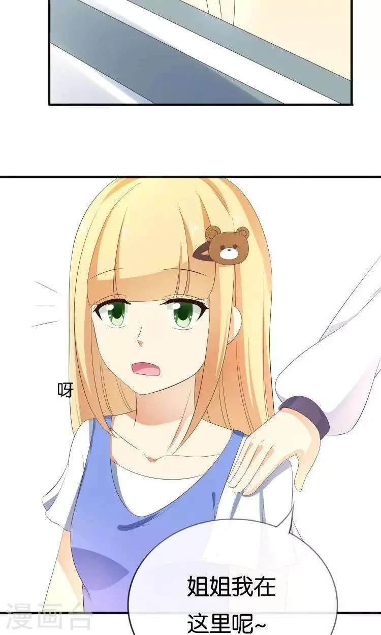 第17话 音之能量球 第11页
