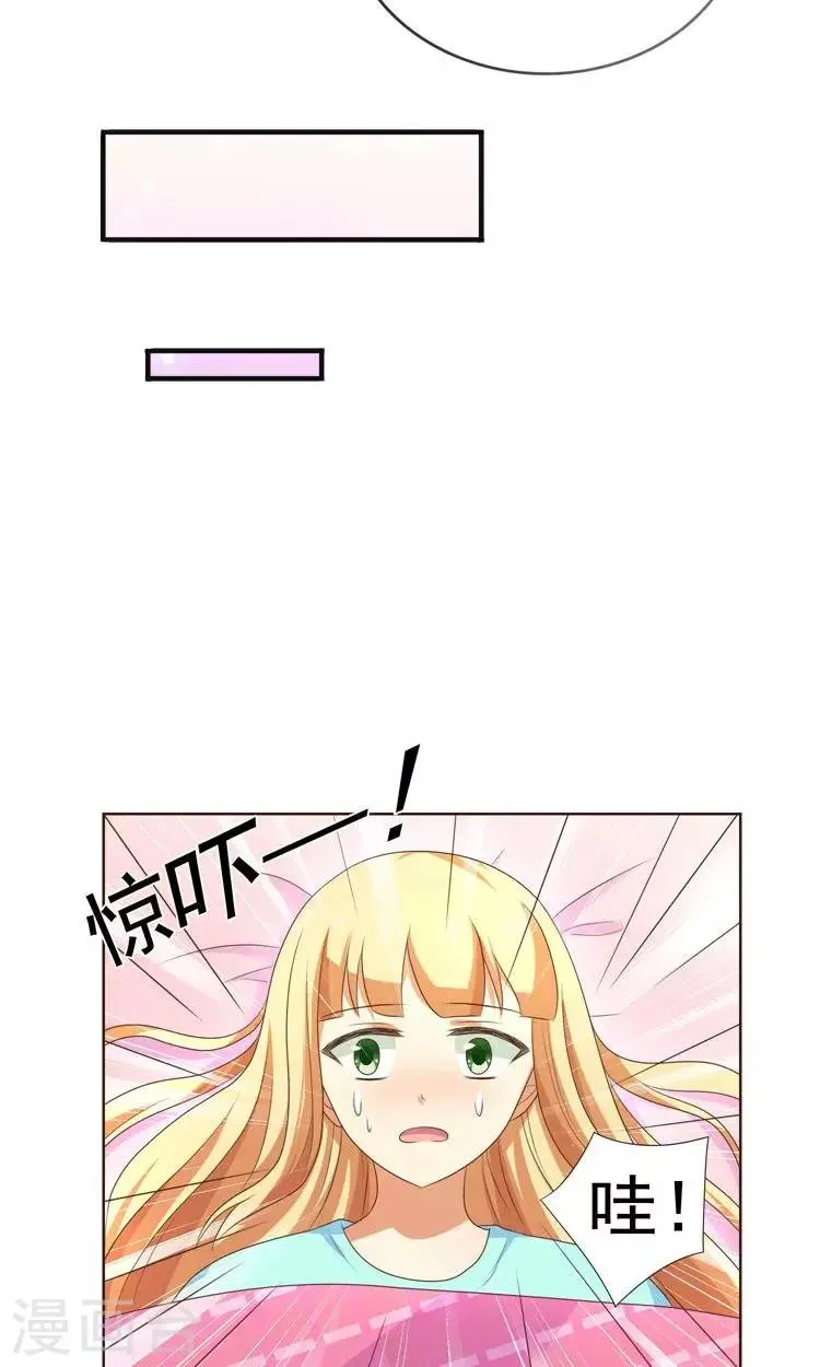 第17话 音之能量球 第16页