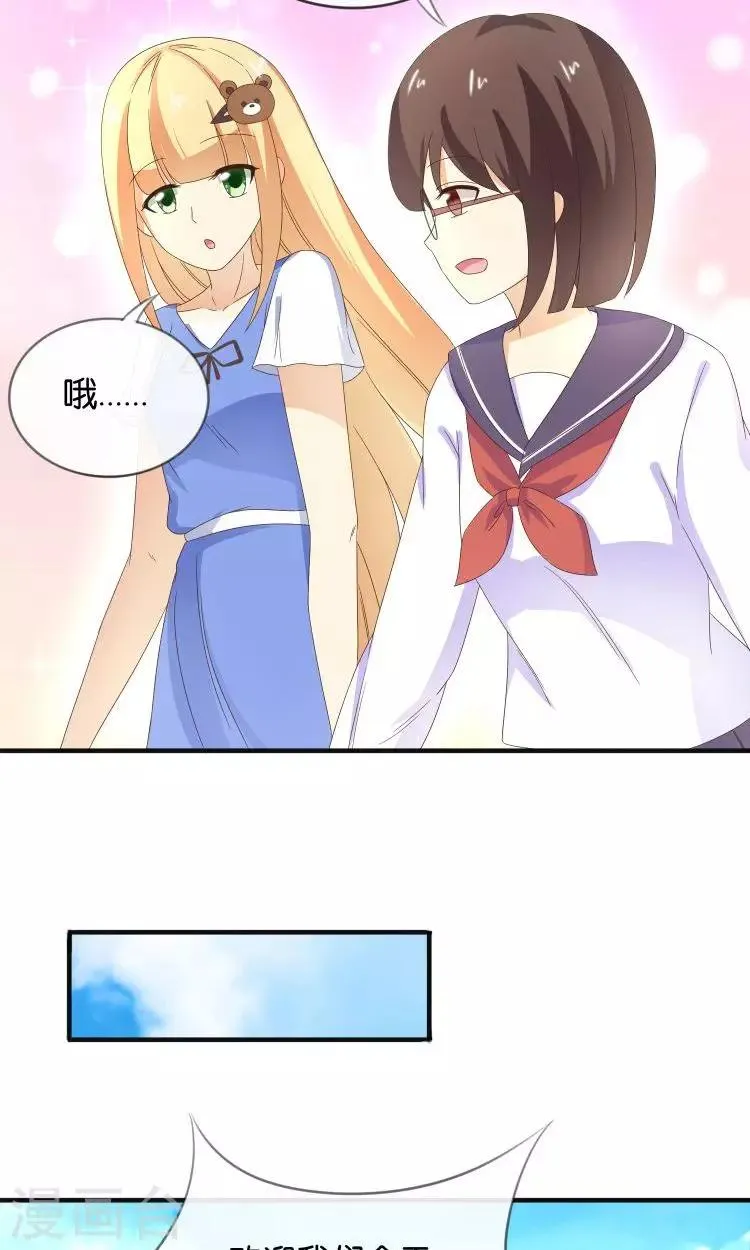 第17话 音之能量球 第28页