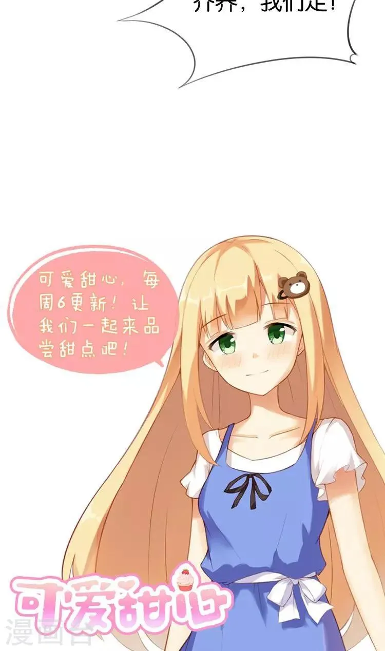 第17话 音之能量球 第45页