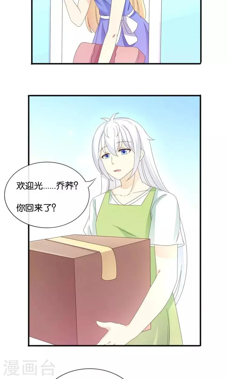第18话 突如其来的冬天 第4页